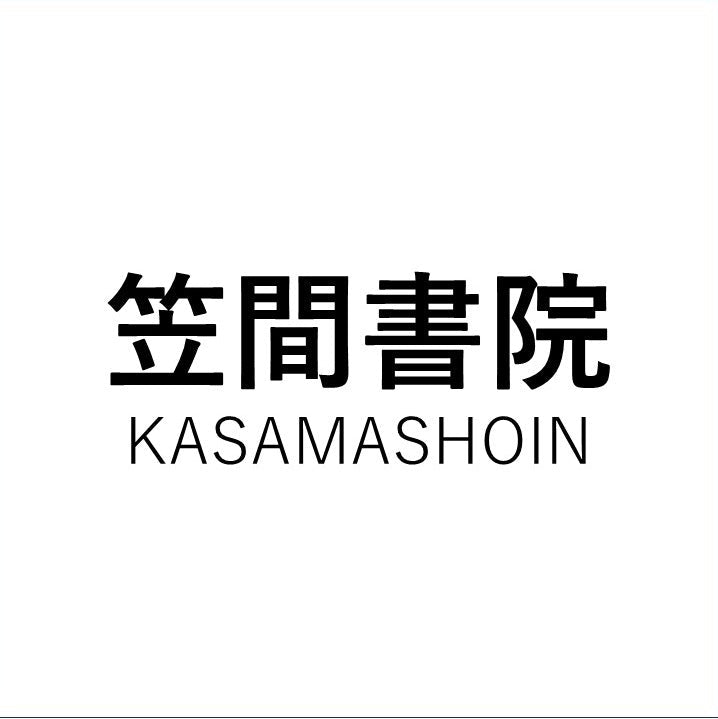 笠間書院